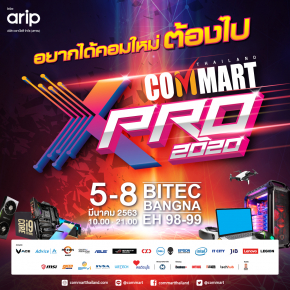 ช้อปสินค้าไอที โปรลดกระหน่ำรับต้นปี  งาน “COMMART X PRO 2020” 5-8 มีนาคม 2563 ณ ไบเทค บางนา